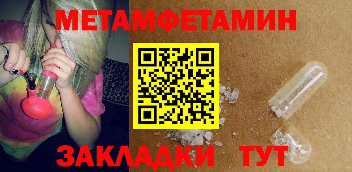 Amphetamine Розовый Иркутск