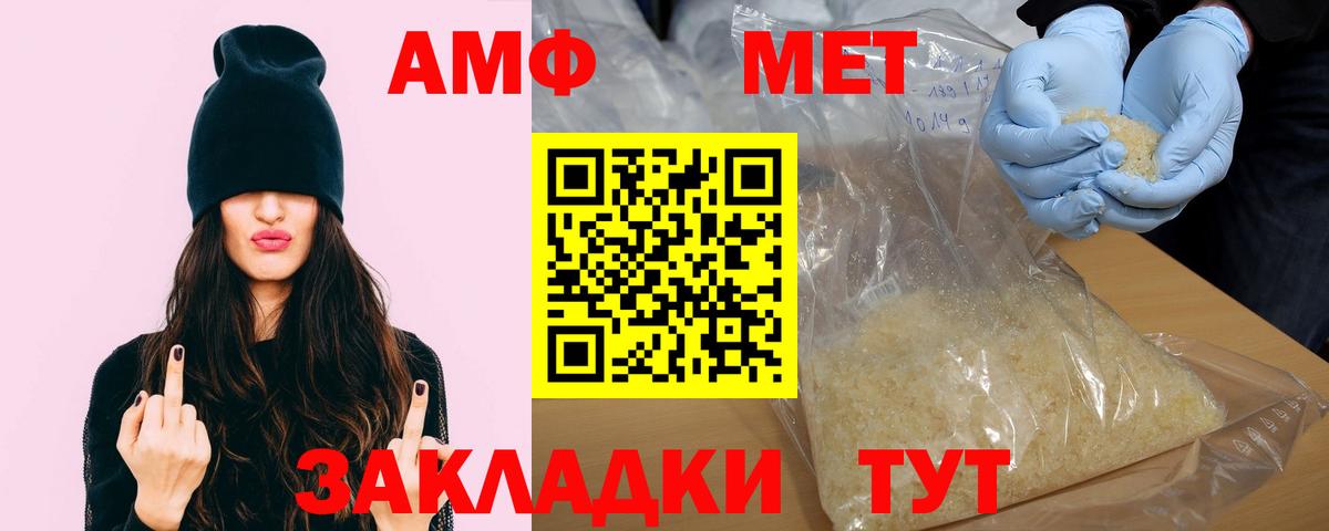 АМФЕТАМИН  Вход с VPN  Иркутск  Amphetamine 97% 