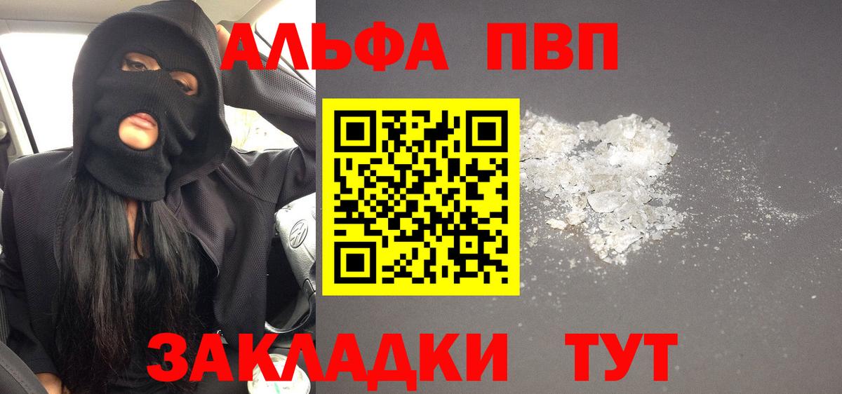 APVP СК КРИС  APVP Crystall  Альфа ПВП  Иркутск  Вход с VPN  Альфа ПВП Crystall 