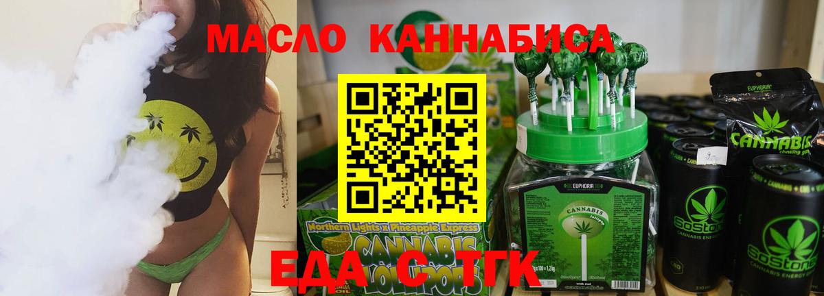 Еда ТГК марихуана  Вход с VPN  Иркутск 