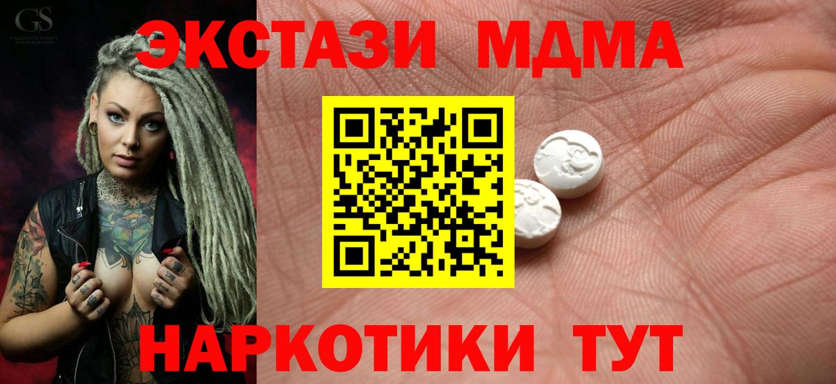 Ecstasy круглые Иркутск