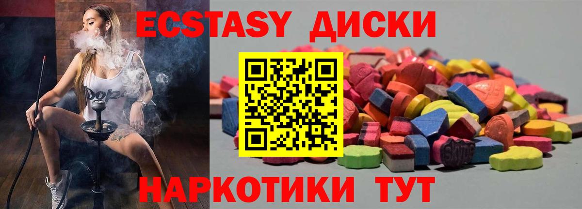 Иркутск  ЭКСТАЗИ Philipp Plein  ЭКСТАЗИ диски  Вход с VPN 