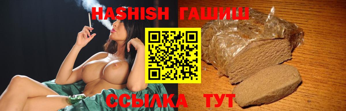 Гашиш индика сатива Иркутск