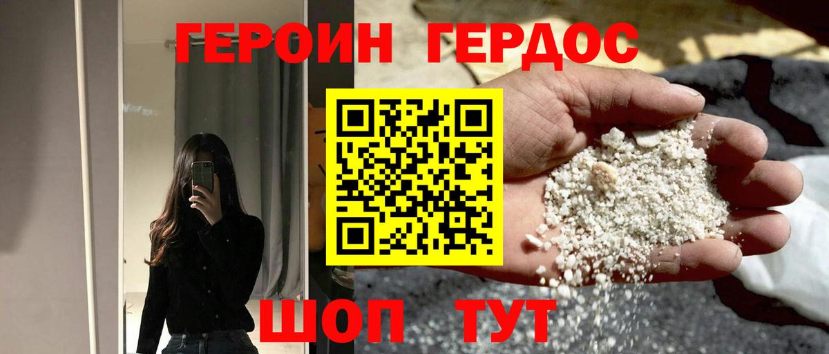 ГЕРОИН Heroin Иркутск