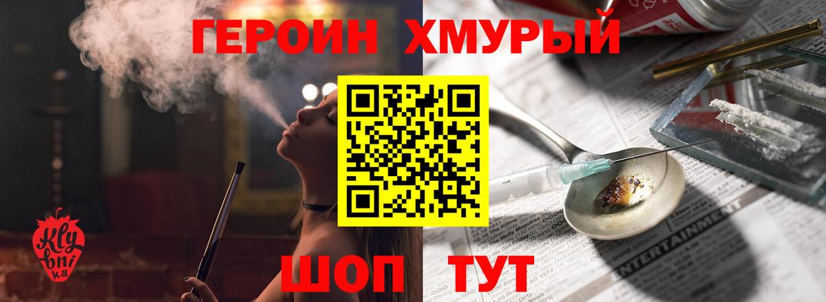 Иркутск  Героин Афган  Вход с VPN 