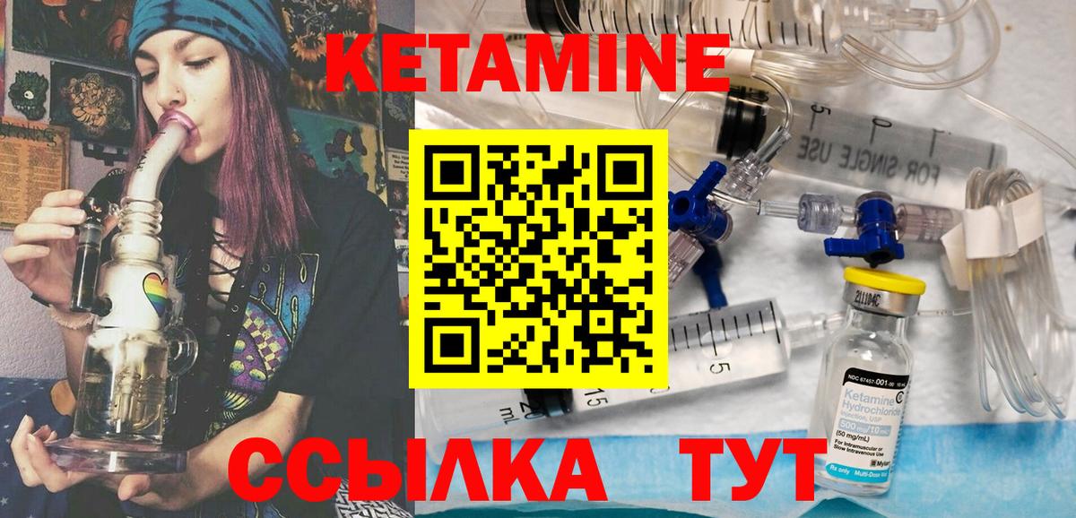 Иркутск  Кетамин ketamine  КЕТАМИН ketamine  Вход с VPN 