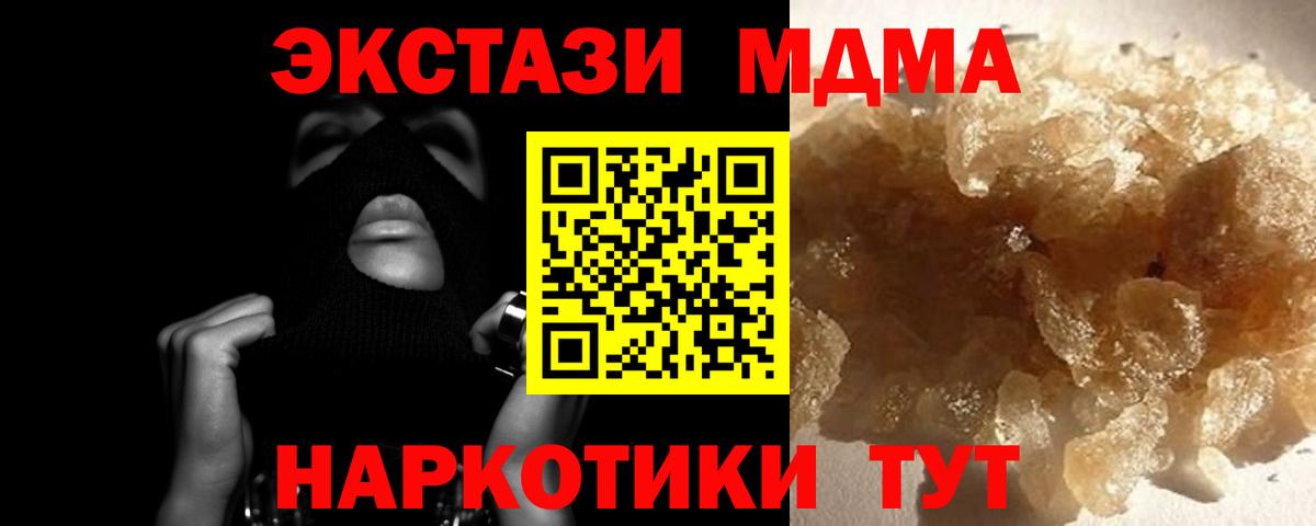 МДМА кристаллы  МДМА VHQ  Иркутск  MDMA  Вход с VPN 