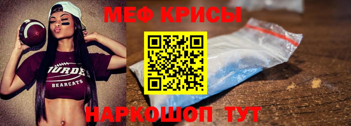 Меф мяу мяу  Иркутск