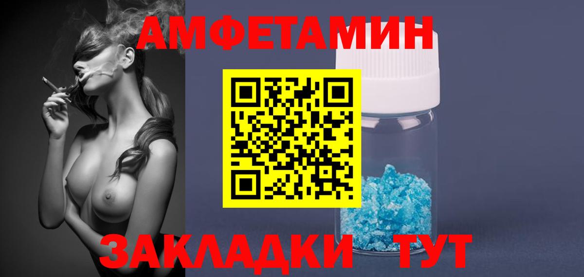 Иркутск  Метамфетамин  Вход с VPN  МЕТАМФЕТАМИН пудра 