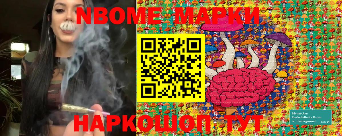 Марки NBOMe 1,5мг Иркутск