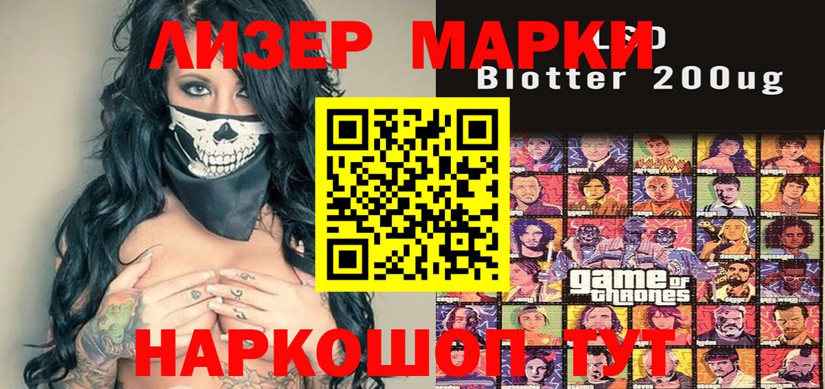 Иркутск  Марки NBOMe 1,8мг  Марки NBOMe 1,8мг  Вход с VPN 