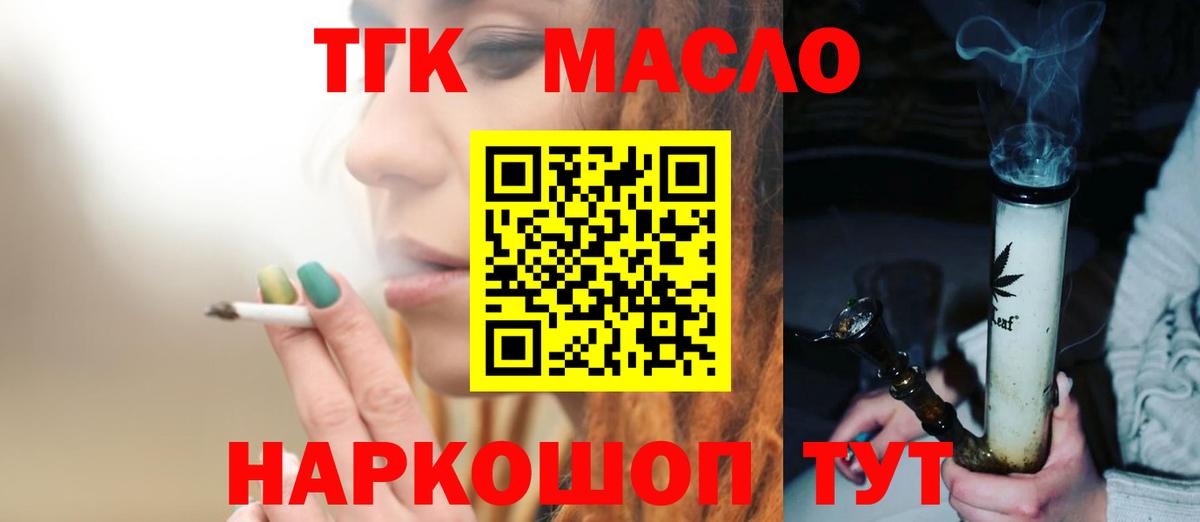ТГК вейп  Вход с VPN  Иркутск 